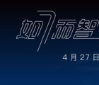 超长续航智能轿跑小鹏P7将于4月27日正式上市