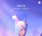 MIUI12将和小米10青春版共同亮相发布会