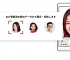 Vitalif推出SDKMAL人脸识别以开发AI人脸识别应用程序