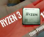 AMD的Ryzen 3 1200 CPU最近收到了新的修订