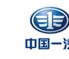 中国第一汽车集团公司向国家市场监督管理总局备案了召回计划