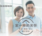 东风雪铁龙在原有8项服务承诺基础上 向全国车主新增7项抗疫关爱行动