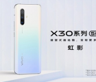 网友曝光了vivo X50系列5G手机的包装盒