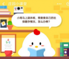 蚂蚁庄园每日一题问答：退休想查社保缴存情况怎么办