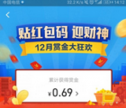 支付宝问答：支付宝天天领红包红包码领取申请技巧 天天领红包规则奖励