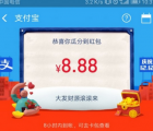 蚂蚁庄园每日一题问答：支付宝瓜分15亿开奖 支付宝到店付款15天瓜分15亿活动正式开奖
