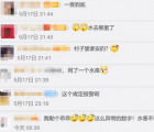 老夫妻收12万天价水费单 网友留言表示这肯定得一查到底