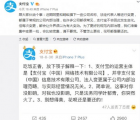 蚂蚁庄园每日一题问答：支付宝更名叫什么 法人代表由马云变更为叶郁青