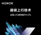 荣耀业务部副总裁熊军民正在为荣耀X10的发布预热