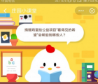 蚂蚁庄园每日一题问答：捐赠鸡蛋给公益项目看得见的希望会帮助到哪些人