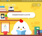 蚂蚁庄园每日一题问答：你知道4月2日是什么日子吗