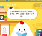 蚂蚁庄园每日一题问答：小鸡宝宝想把今天的爱心捐赠给儿童项目TA可以投给下面哪一个项目