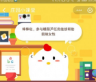 蚂蚁庄园每日一题问答：加油木兰项目是帮助谁的呢小鸡宝宝提示主人名称中有线索哦