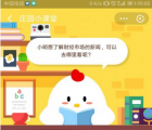 蚂蚁庄园每日一题问答：小明想了解财经市场的新闻可以去哪里看呢