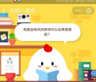 蚂蚁庄园每日一题问答：和基金相关的新闻可以去哪里看呢