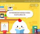 蚂蚁庄园每日一题问答：支付宝的相互保大病互助计划退出后还可以再加入吗