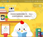 蚂蚁庄园每日一题问答：听说支付宝里的高德打车可以一次呼叫12种车型是真的么