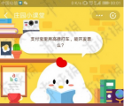 蚂蚁庄园每日一题问答：支付宝里用高德打车能开发票么