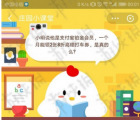 蚂蚁庄园每日一题问答：小明说他是支付宝铂金会员一个月能领2张8折高德打车券是真的么