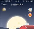 蚂蚁庄园每日一题问答：相互宝每位成员为单个案例分摊费用有上限吗