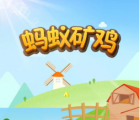 蚂蚁庄园每日一题问答：自动售卖机上小明可以体验哪种支付宝新玩法