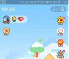 蚂蚁庄园每日一题问答：小鸡可以通过哪些方式领取到支付宝的优惠呢
