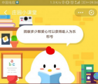 蚂蚁庄园每日一题问答：捐献多少颗爱心可以获得助人为乐称号