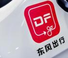 东风出行在不到一个月的时间里 已经恢复到单车日均单量第一的水平