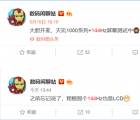 继Redmi 10X系列之后 小米家族又有一款新机开始得到曝光