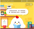 哪一种神奇的鱼能在陆地上生活还会爬树 5月30日蚂蚁庄园今日问答