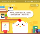 5月30号蚂蚁庄园小鸡宝宝问题 哪一种神奇的鱼能在陆地上生活还会爬树