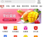 app使用问答：京东极速版和京东普通版有什么区别