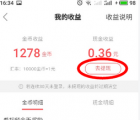 app使用问答：快手极速版提现失败怎么办