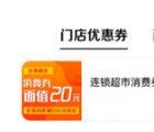 app使用问答：武汉消费券领取流程 云闪付武汉消费券领取步骤详解