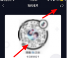 app使用问答：抖音码可以改吗 我的抖音码怎么修改