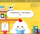 马蹄其实是马的1、脚指甲2、脚丫子