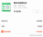 app使用问答：腾讯挪车码有什么用 腾讯挪车码怎么申请
