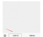 app使用问答：湖北高速电子通行证在哪申请