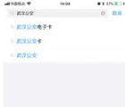 app使用问答：支付宝乘车怎么实名认证 武汉支付宝实名登记乘车方法介绍