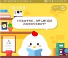 为什么我们国家的标准视力表要用E 1、检测视力更有效2、eyes的首字母