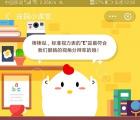 6月1号蚂蚁庄园小鸡宝宝问题 为什么我们国家的标准视力表要用E