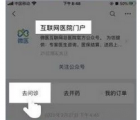 app使用问答：武汉电子医保凭证怎么办理 电子医保凭证办理方法