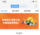 app使用问答：湖北教育云怎么投屏 湖北教育云投屏电视操作方法