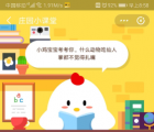 什么动物吃仙人掌都不觉得扎嘴 6月3日蚂蚁庄园今日问答