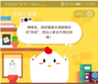 6月3号蚂蚁庄园小鸡宝宝问题 什么动物吃仙人掌都不觉得扎嘴