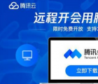 app使用问答：腾讯会议录屏没声音解决办法