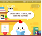 6月4号蚂蚁庄园小鸡宝宝问题 一般来说健康的手指甲是什么样子的