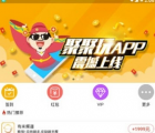 app使用问答：聚聚玩真的赚钱吗 聚聚玩怎么赚钱