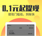 app使用问答：24趣吧怎么提现 24趣吧提现教程