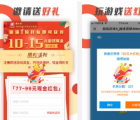 app使用问答：赚头条可以提现到微信吗 赚头条怎么提现到微信